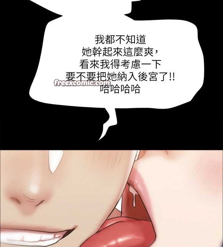 第159话-我不会这么简单就放过你-协议换爱(无码版)-远德（第15张）