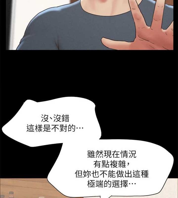 第160话-快乐结束之后的没落-协议换爱(无码版)-远德（第21张）