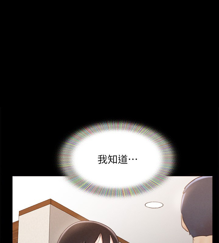 最终话-协议换爱的终点-协议换爱(无码版)-远德（第1张）