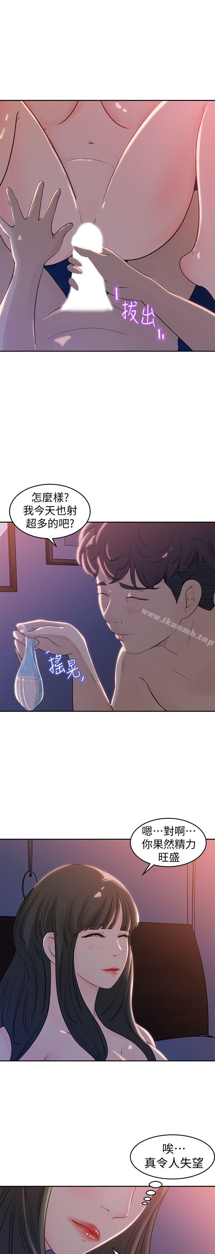 第1话-可恶的媳妇-媳妇的诱惑-周君 , 朴孝中（第10张）