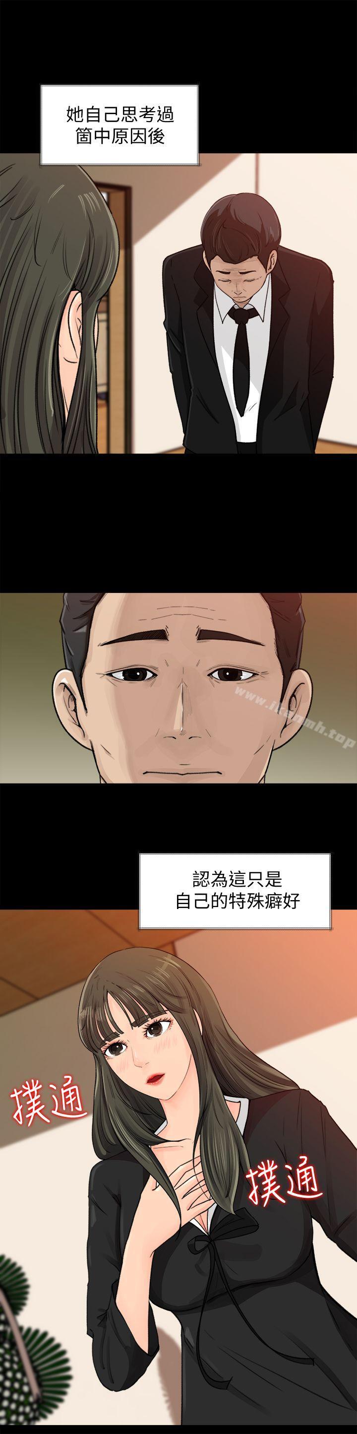 第1话-可恶的媳妇-媳妇的诱惑-周君 , 朴孝中（第25张）