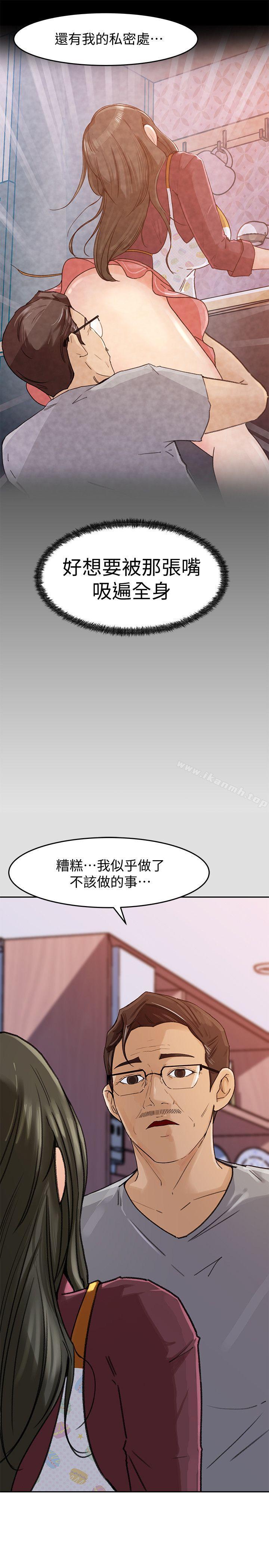 第2话-慾求不满-媳妇的诱惑-周君 , 朴孝中（第4张）