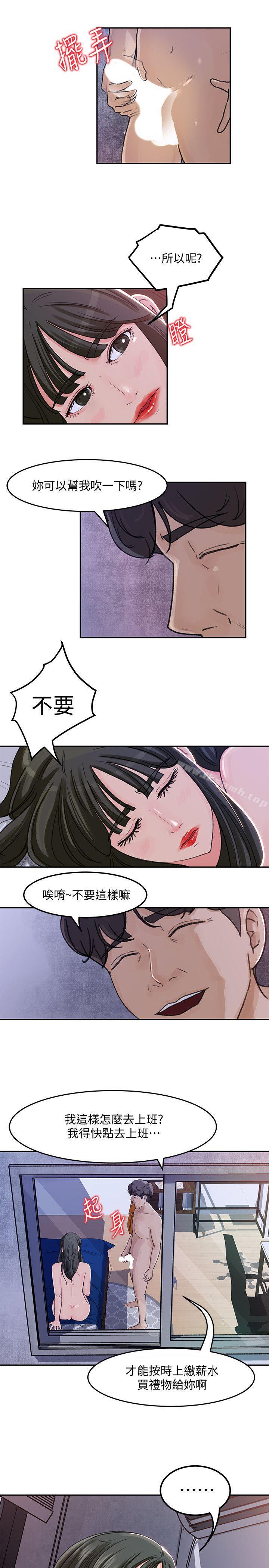第3话-口嫌体正直-媳妇的诱惑-周君 , 朴孝中（第11张）