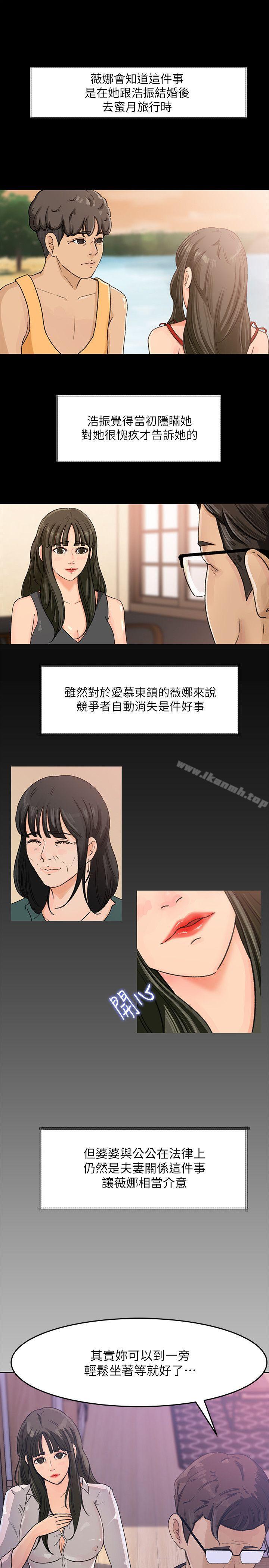 第3话-口嫌体正直-媳妇的诱惑-周君 , 朴孝中（第19张）