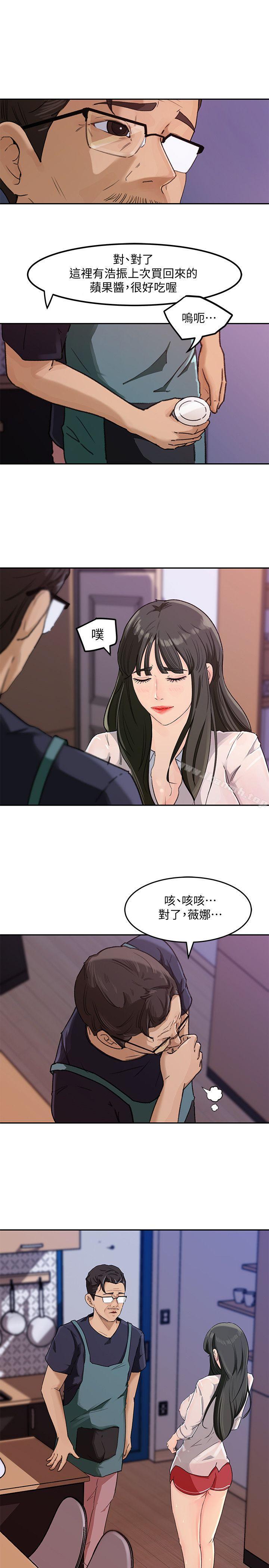 第3话-口嫌体正直-媳妇的诱惑-周君 , 朴孝中（第23张）