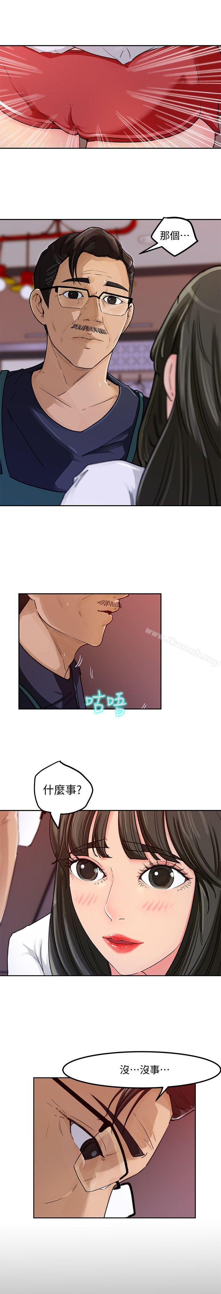 第3话-口嫌体正直-媳妇的诱惑-周君 , 朴孝中（第25张）