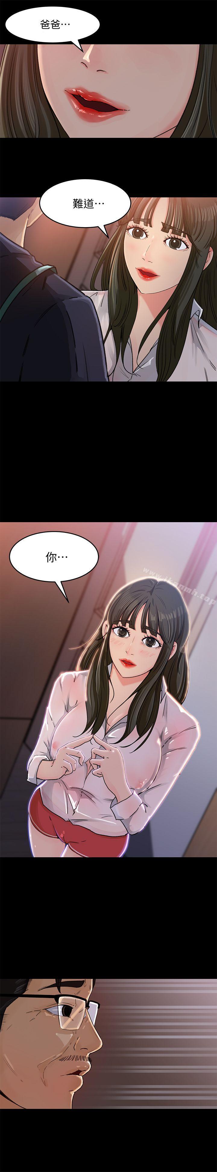 第3话-口嫌体正直-媳妇的诱惑-周君 , 朴孝中（第27张）