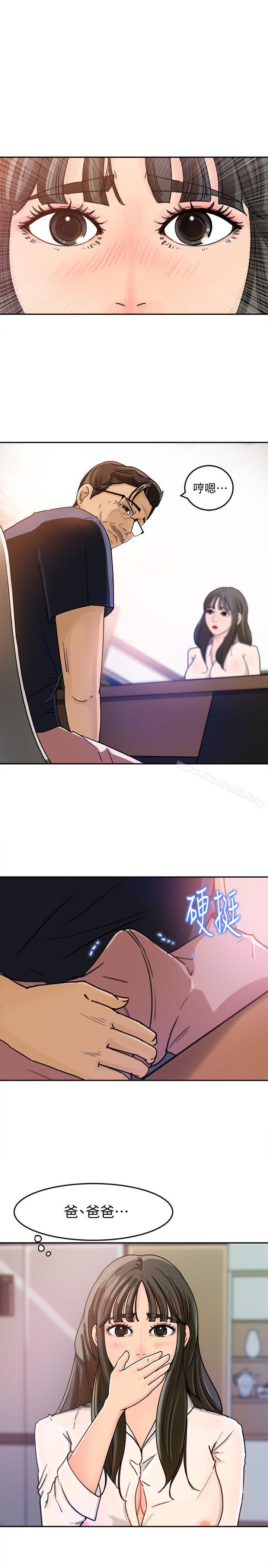 第4话-快点进来-媳妇的诱惑-周君 , 朴孝中（第4张）