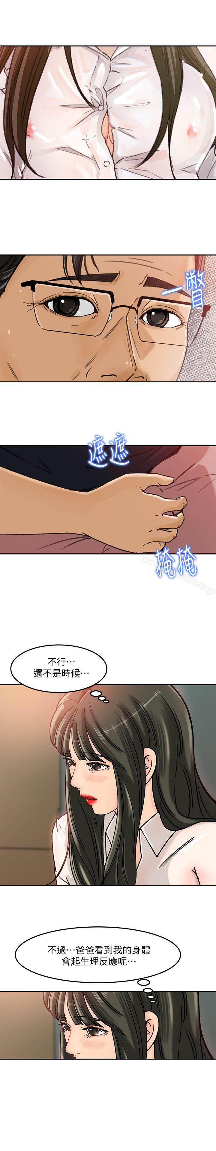 第4话-快点进来-媳妇的诱惑-周君 , 朴孝中（第6张）