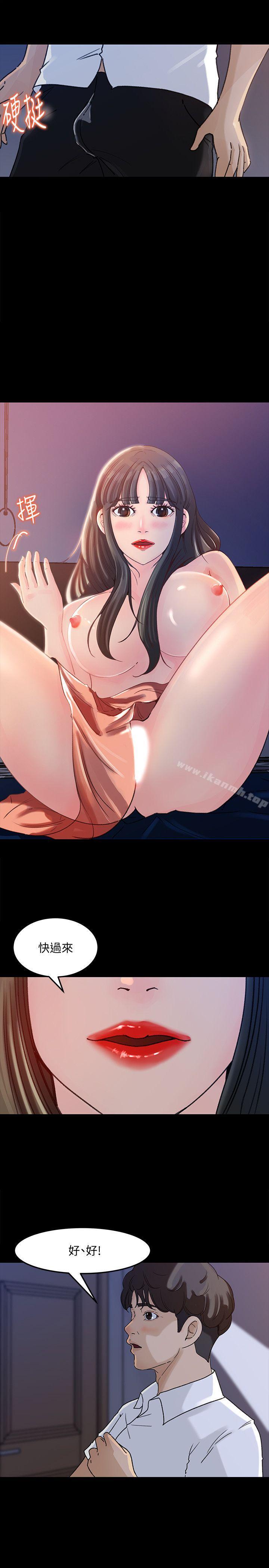 第4话-快点进来-媳妇的诱惑-周君 , 朴孝中（第12张）