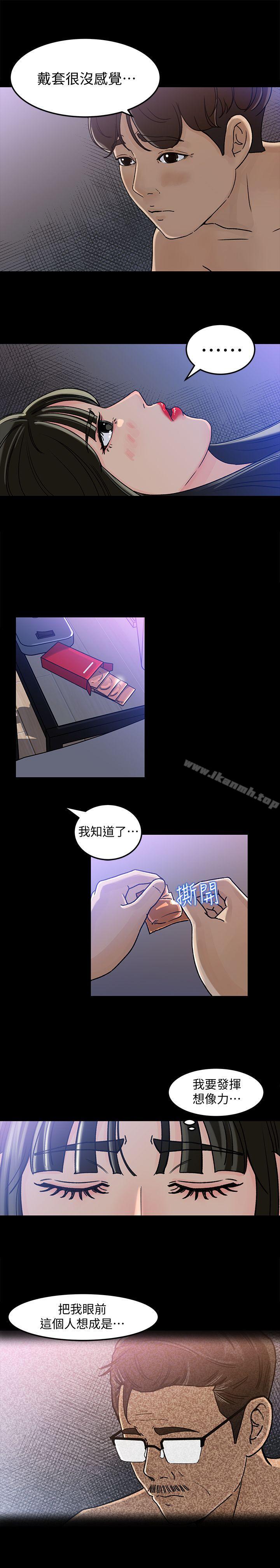 第4话-快点进来-媳妇的诱惑-周君 , 朴孝中（第16张）