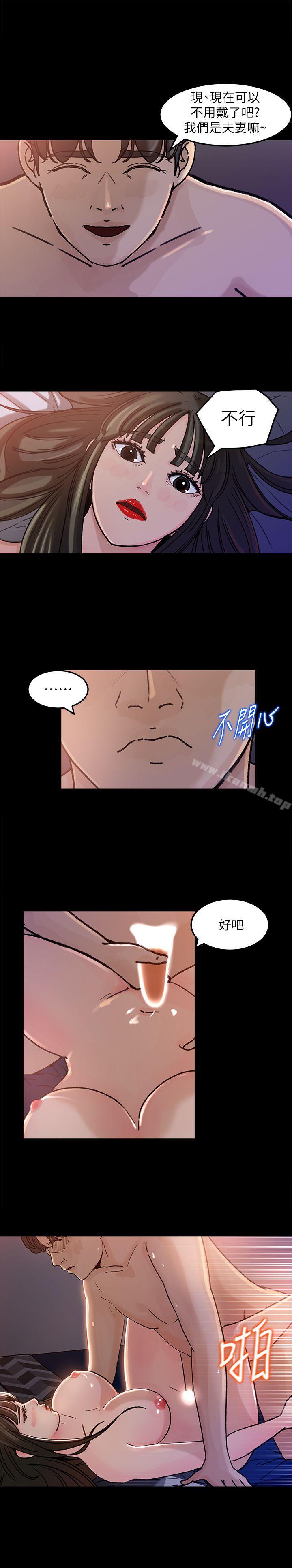 第4话-快点进来-媳妇的诱惑-周君 , 朴孝中（第21张）
