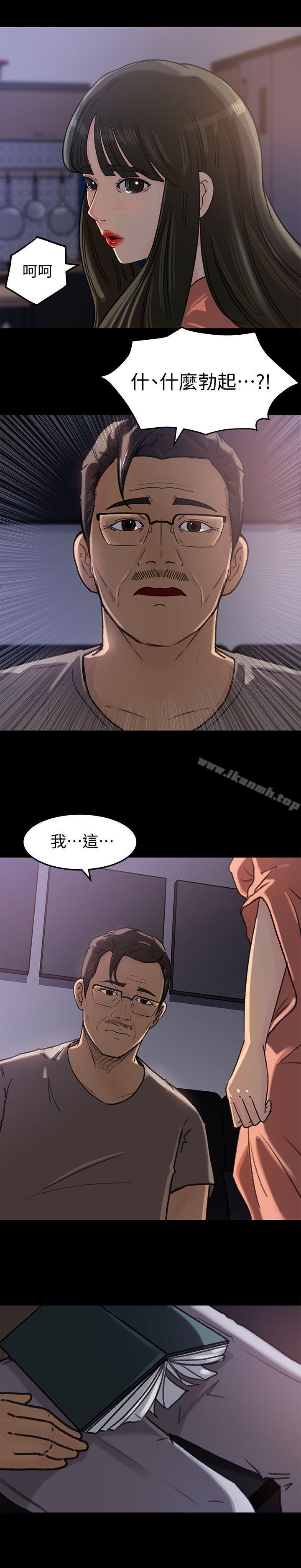 第5话-逾越底线-媳妇的诱惑-周君 , 朴孝中（第9张）