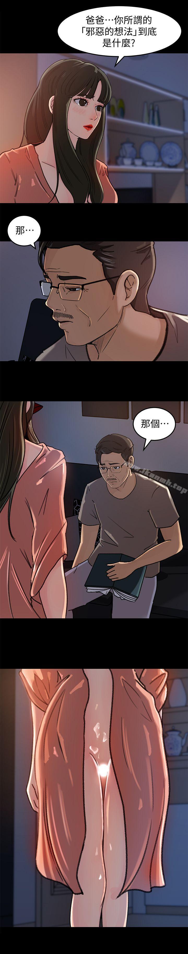 第5话-逾越底线-媳妇的诱惑-周君 , 朴孝中（第12张）