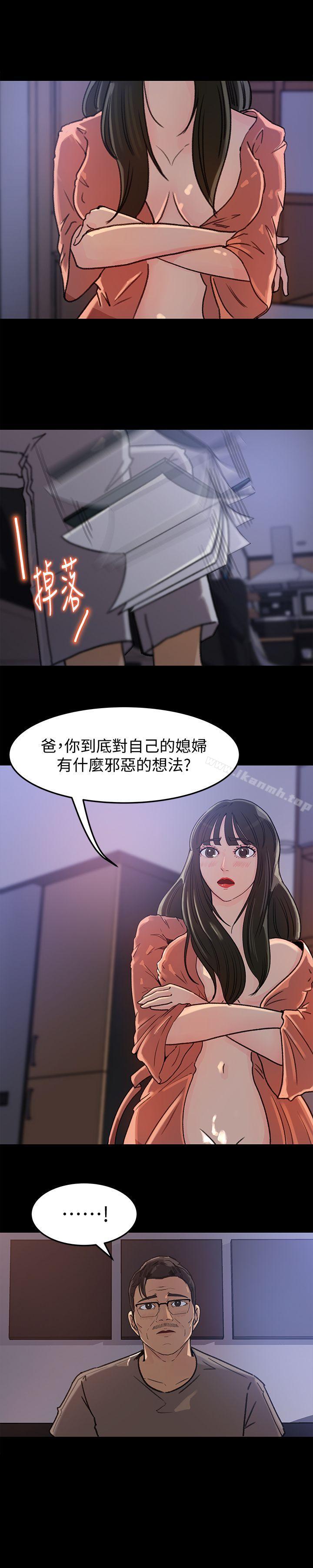 第5话-逾越底线-媳妇的诱惑-周君 , 朴孝中（第13张）