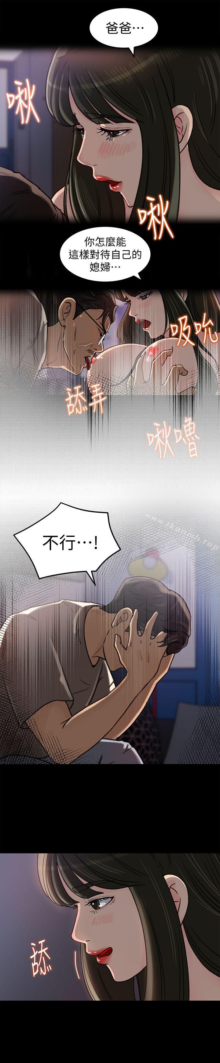 第5话-逾越底线-媳妇的诱惑-周君 , 朴孝中（第16张）