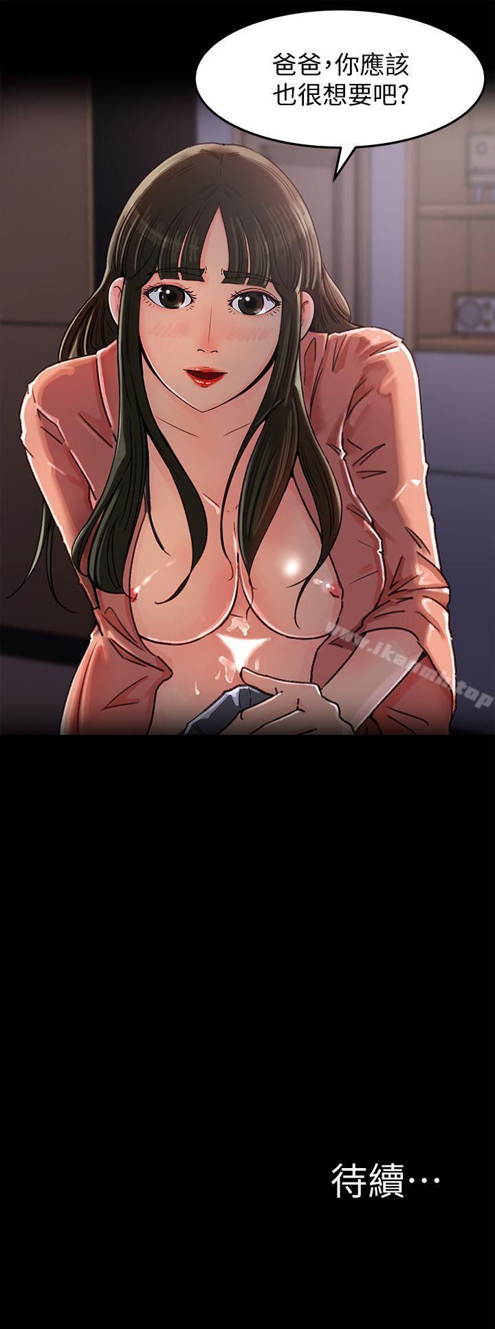 第5话-逾越底线-媳妇的诱惑-周君 , 朴孝中（第21张）