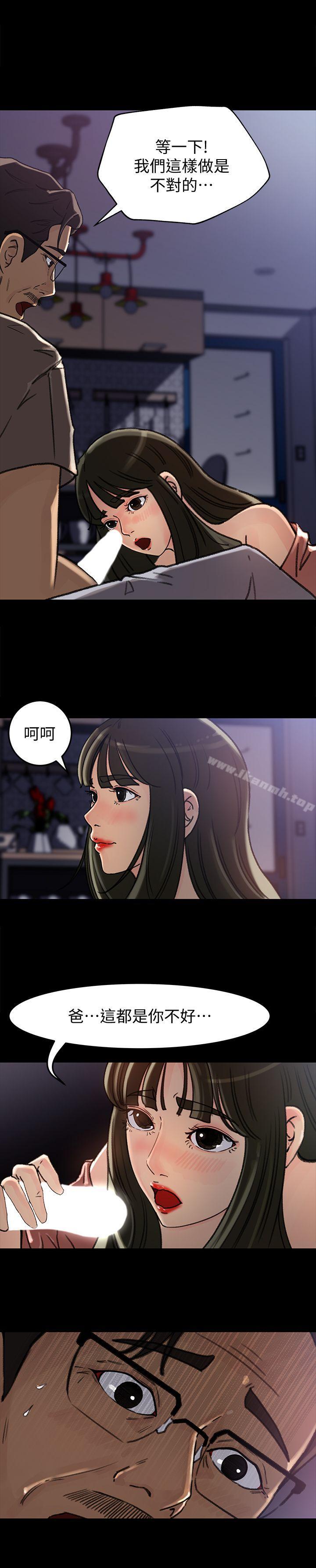 第6话-我只是贪图爸爸的肉体-媳妇的诱惑-周君 , 朴孝中（第6张）