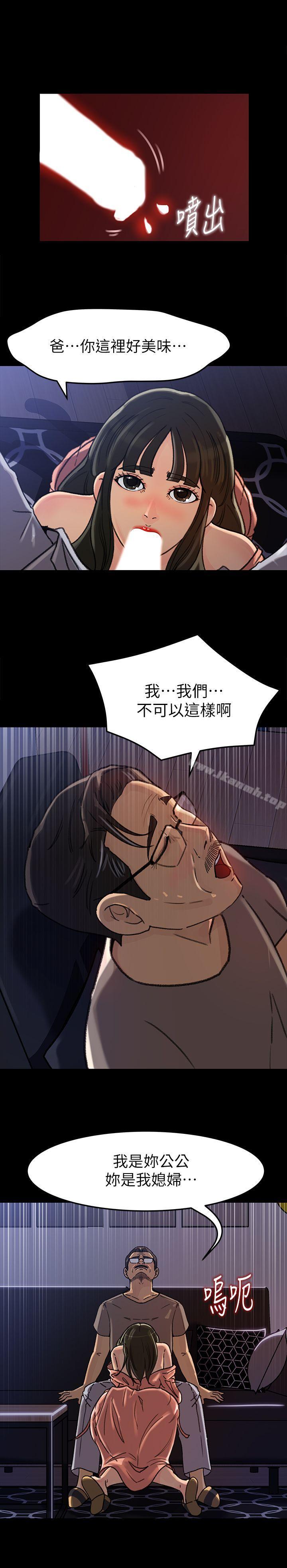 第6话-我只是贪图爸爸的肉体-媳妇的诱惑-周君 , 朴孝中（第10张）