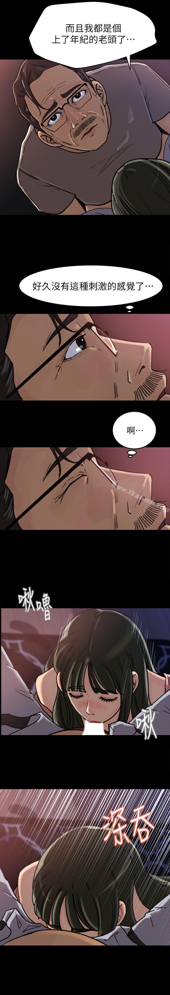 第6话-我只是贪图爸爸的肉体-媳妇的诱惑-周君 , 朴孝中（第11张）