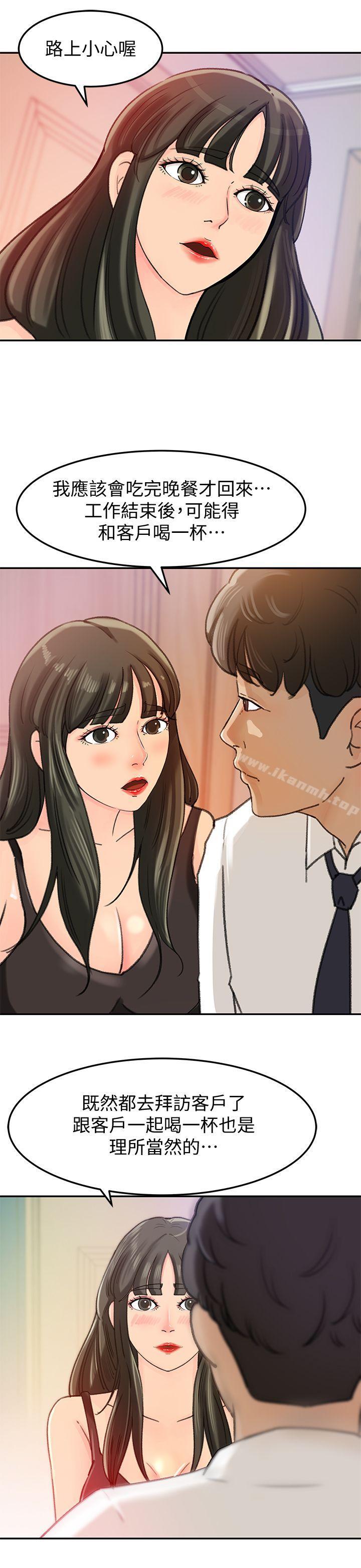 第7话-老公不在家的週末夜晚-媳妇的诱惑-周君 , 朴孝中（第20张）