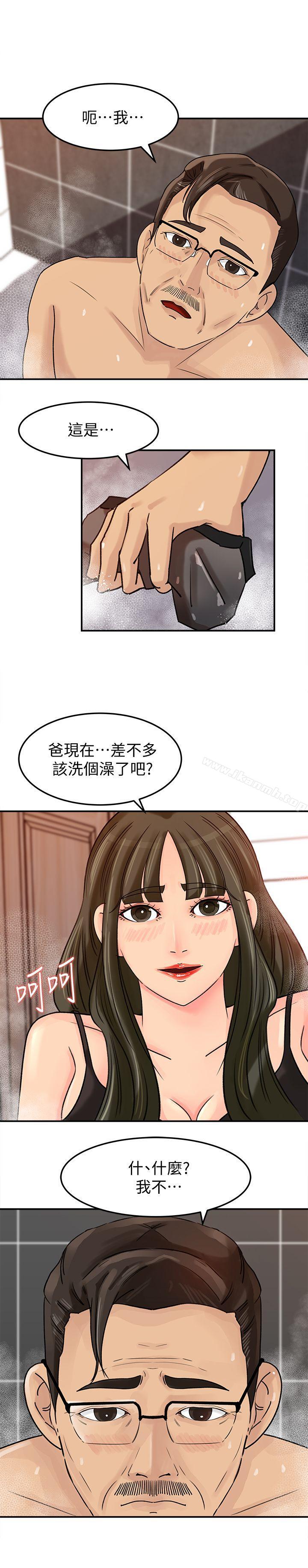 第8话-幼齿媳妇服侍我入浴-媳妇的诱惑-周君 , 朴孝中（第6张）