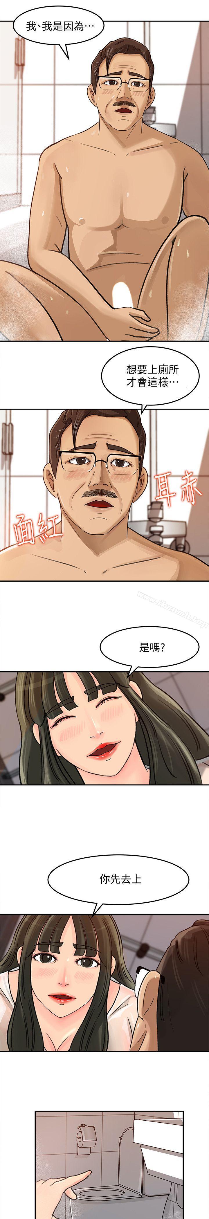 第8话-幼齿媳妇服侍我入浴-媳妇的诱惑-周君 , 朴孝中（第16张）