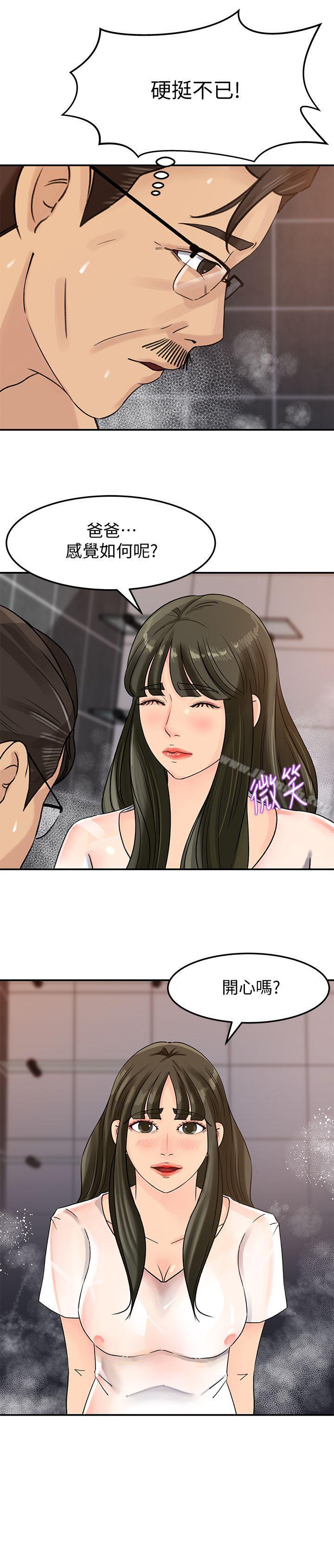 第9话-10年未尝女人滋味-媳妇的诱惑-周君 , 朴孝中（第10张）