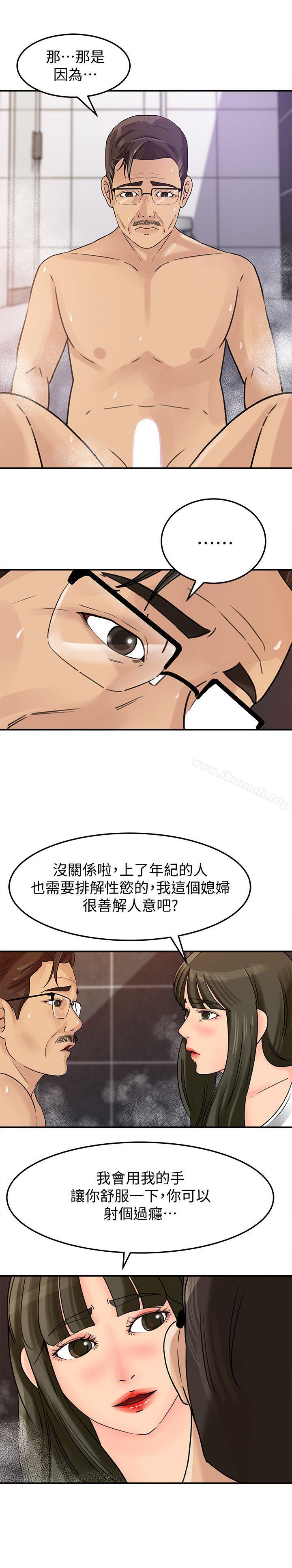 第9话-10年未尝女人滋味-媳妇的诱惑-周君 , 朴孝中（第12张）