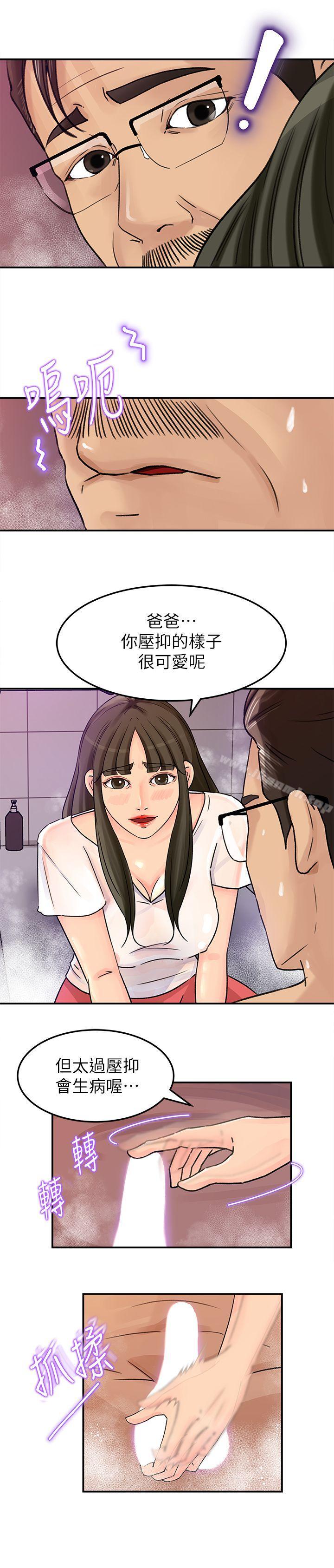 第9话-10年未尝女人滋味-媳妇的诱惑-周君 , 朴孝中（第13张）