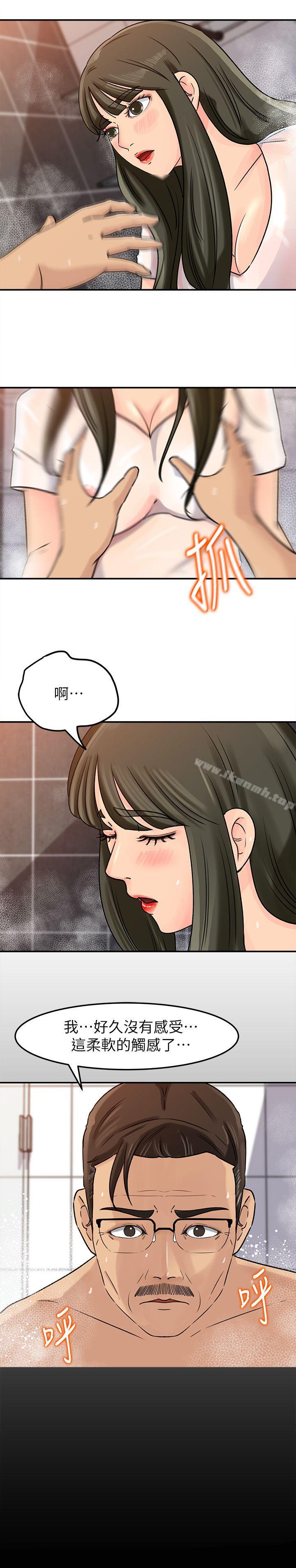 第9话-10年未尝女人滋味-媳妇的诱惑-周君 , 朴孝中（第17张）