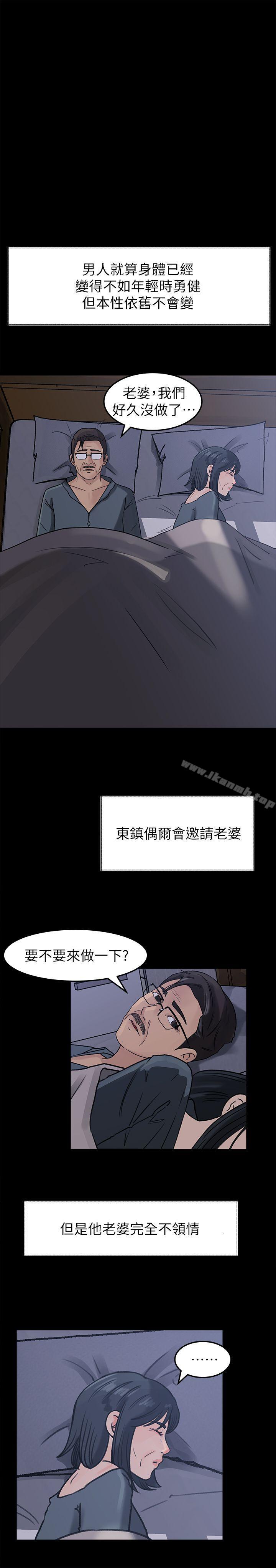 第9话-10年未尝女人滋味-媳妇的诱惑-周君 , 朴孝中（第18张）