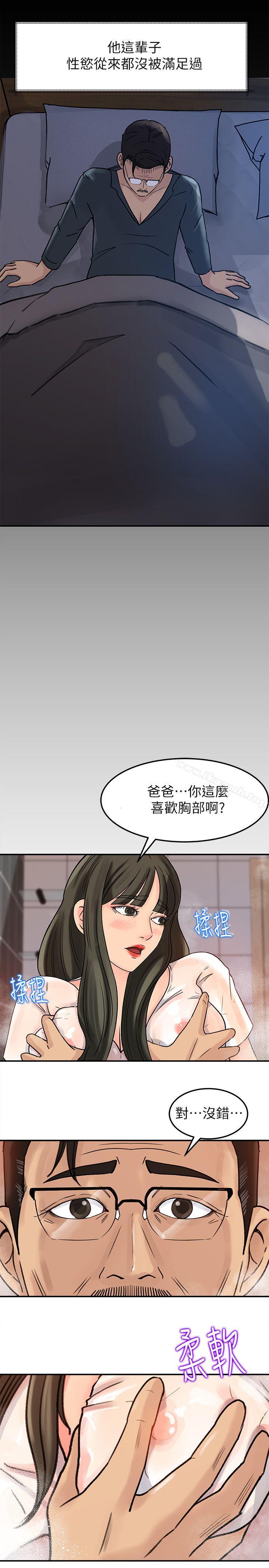 第9话-10年未尝女人滋味-媳妇的诱惑-周君 , 朴孝中（第19张）
