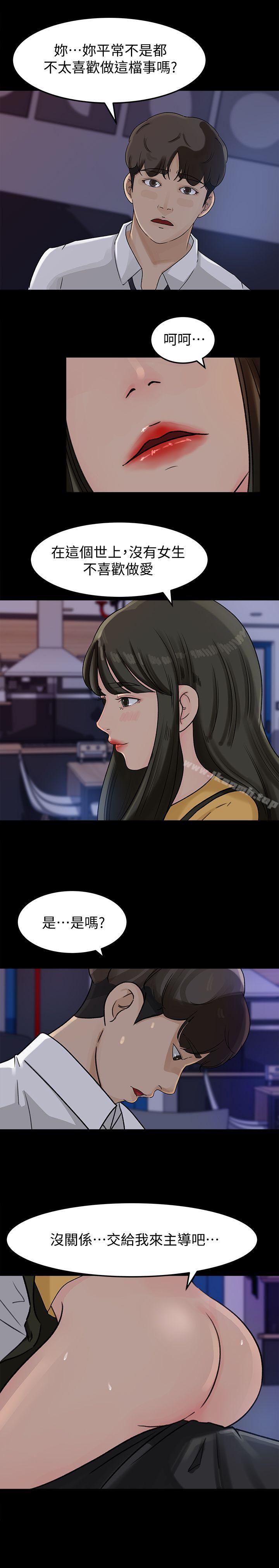 第11话-在暗处偷窥的公公-媳妇的诱惑-周君 , 朴孝中（第4张）