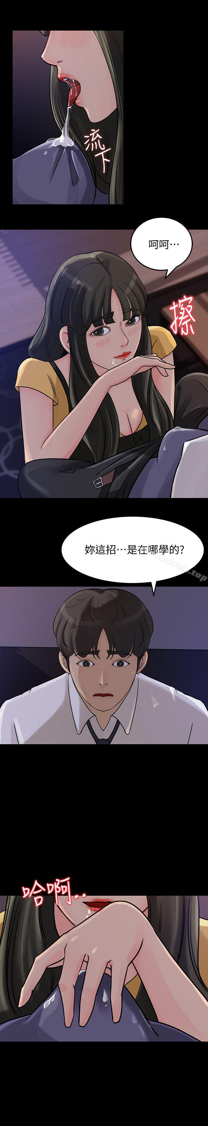 第11话-在暗处偷窥的公公-媳妇的诱惑-周君 , 朴孝中（第7张）