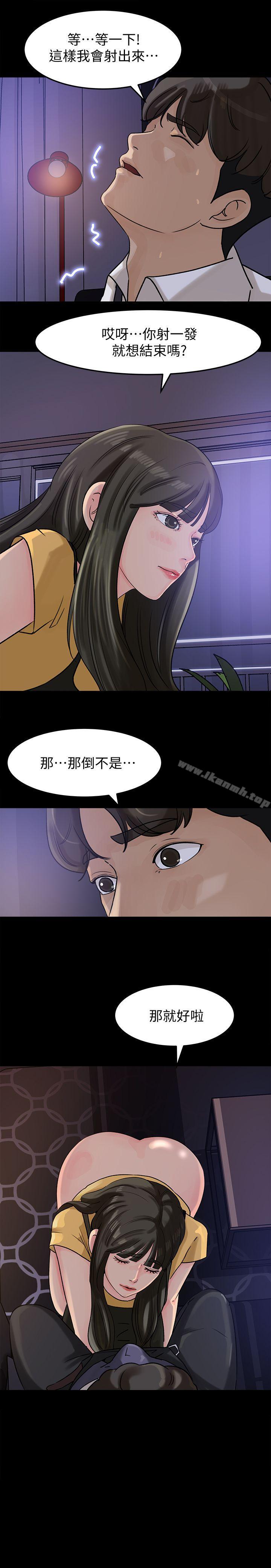 第11话-在暗处偷窥的公公-媳妇的诱惑-周君 , 朴孝中（第8张）