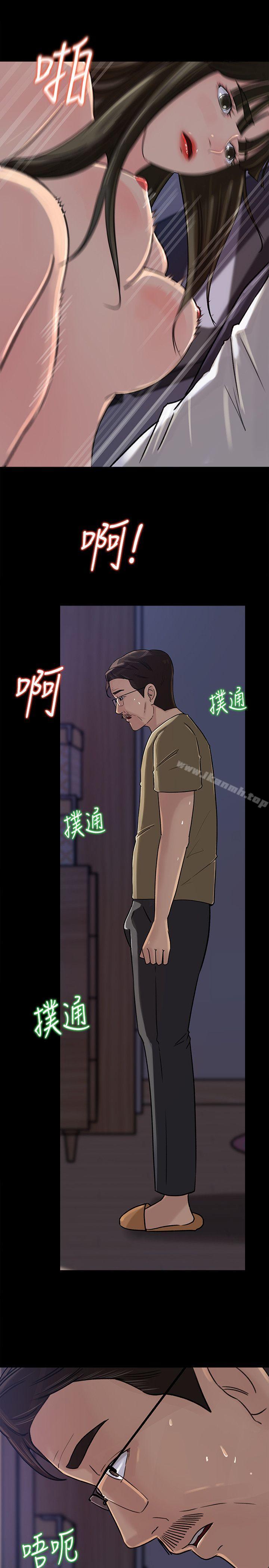 第12话-沉睡中的媳妇-媳妇的诱惑-周君 , 朴孝中（第7张）