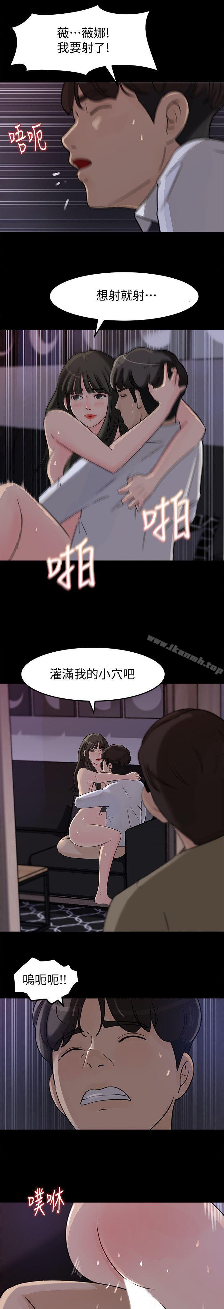 第12话-沉睡中的媳妇-媳妇的诱惑-周君 , 朴孝中（第13张）