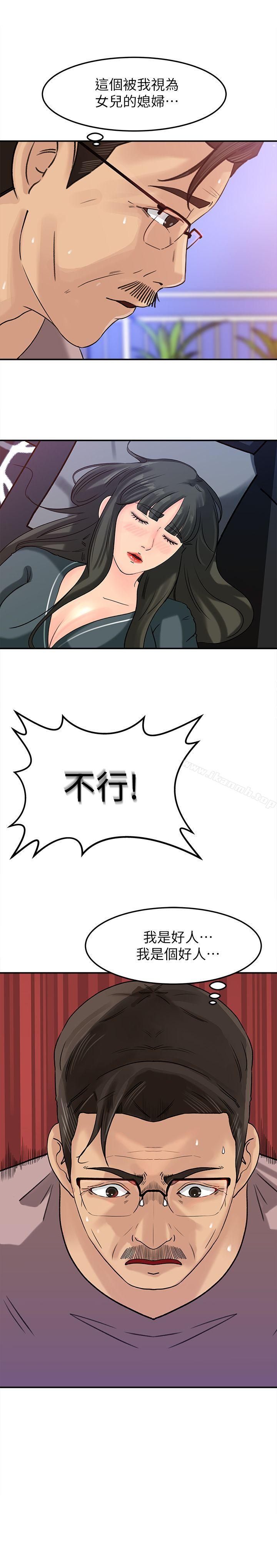 第13话-儿子的气味无法清除-媳妇的诱惑-周君 , 朴孝中（第10张）