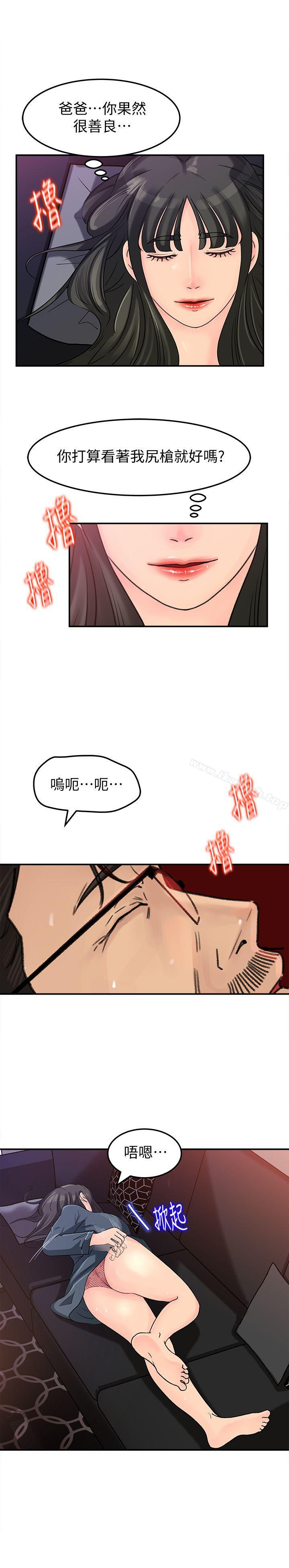 第13话-儿子的气味无法清除-媳妇的诱惑-周君 , 朴孝中（第14张）