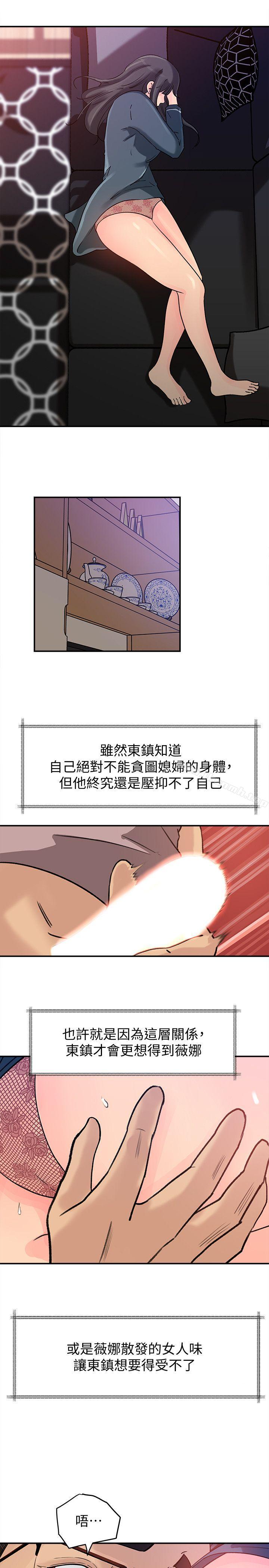第13话-儿子的气味无法清除-媳妇的诱惑-周君 , 朴孝中（第19张）