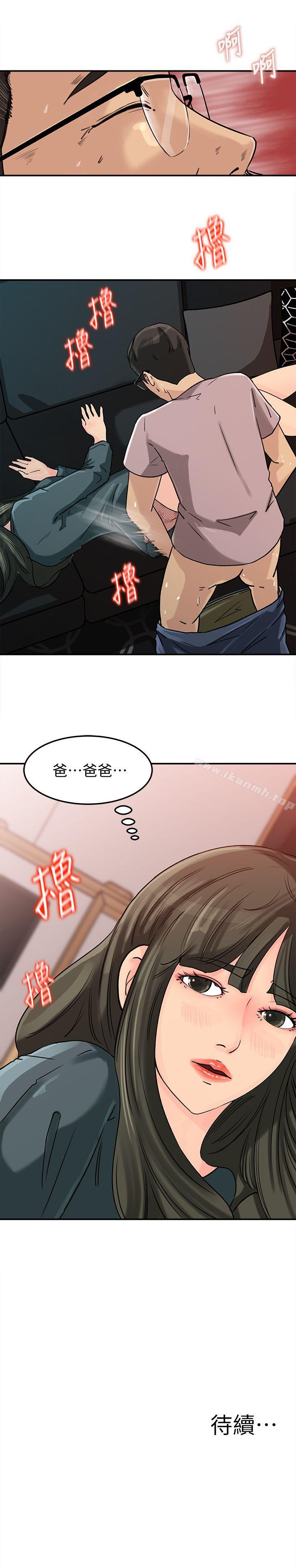第13话-儿子的气味无法清除-媳妇的诱惑-周君 , 朴孝中（第23张）