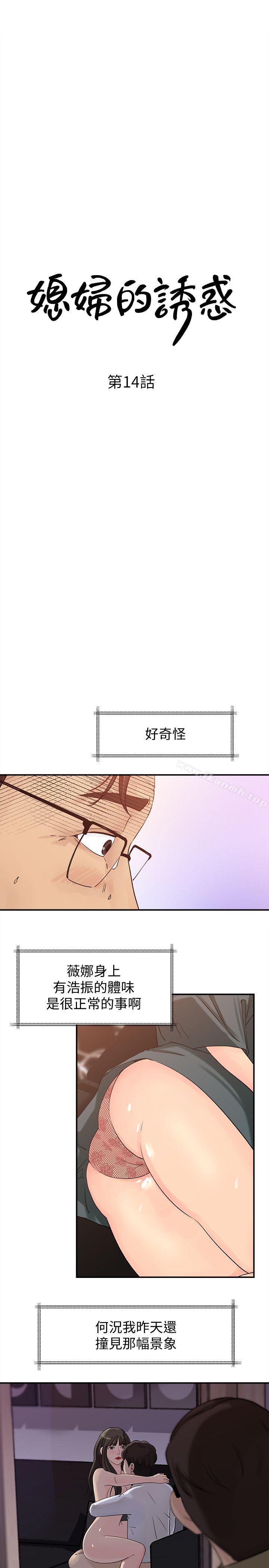 第14话-好想被爸爸侵犯-媳妇的诱惑-周君 , 朴孝中（第3张）