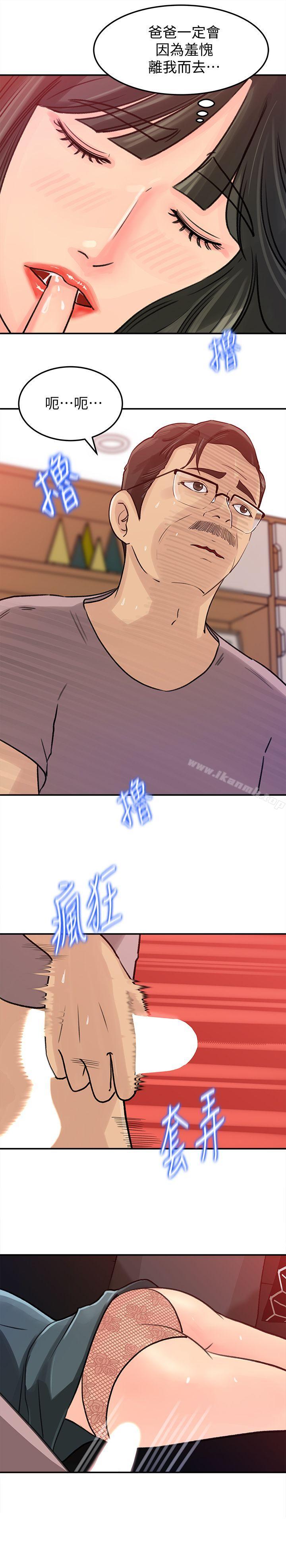 第14话-好想被爸爸侵犯-媳妇的诱惑-周君 , 朴孝中（第10张）