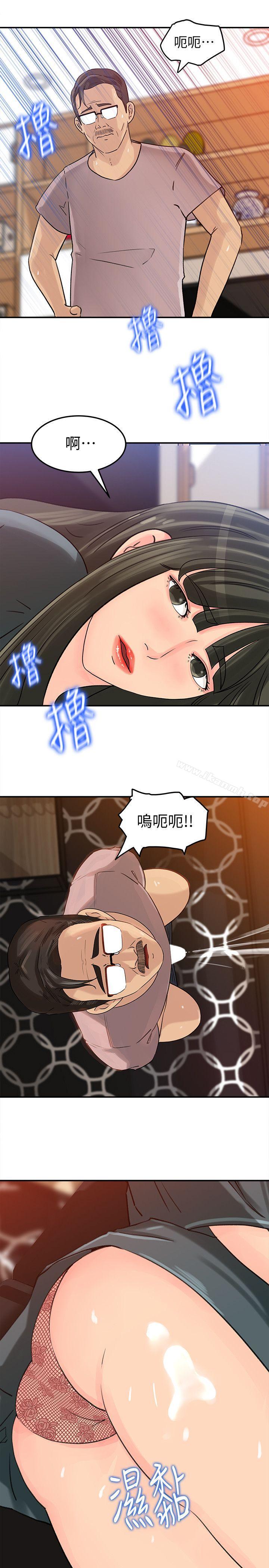 第14话-好想被爸爸侵犯-媳妇的诱惑-周君 , 朴孝中（第11张）