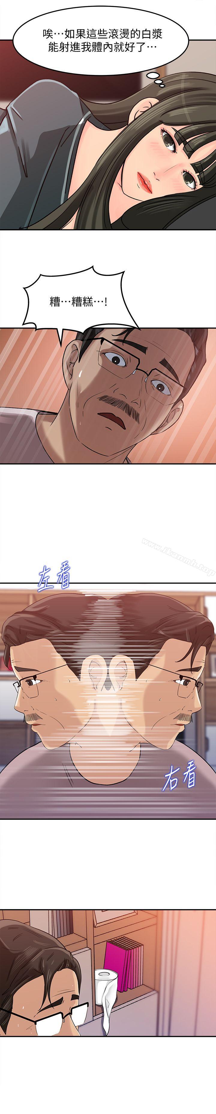 第14话-好想被爸爸侵犯-媳妇的诱惑-周君 , 朴孝中（第13张）