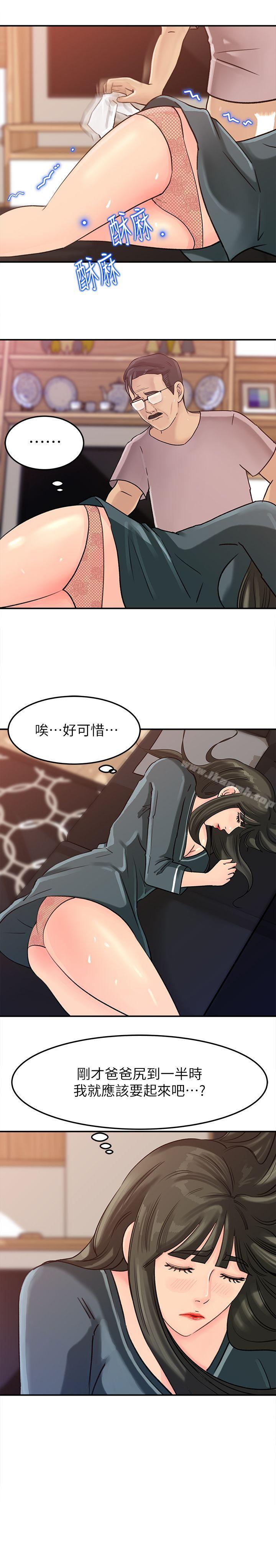 第14话-好想被爸爸侵犯-媳妇的诱惑-周君 , 朴孝中（第15张）
