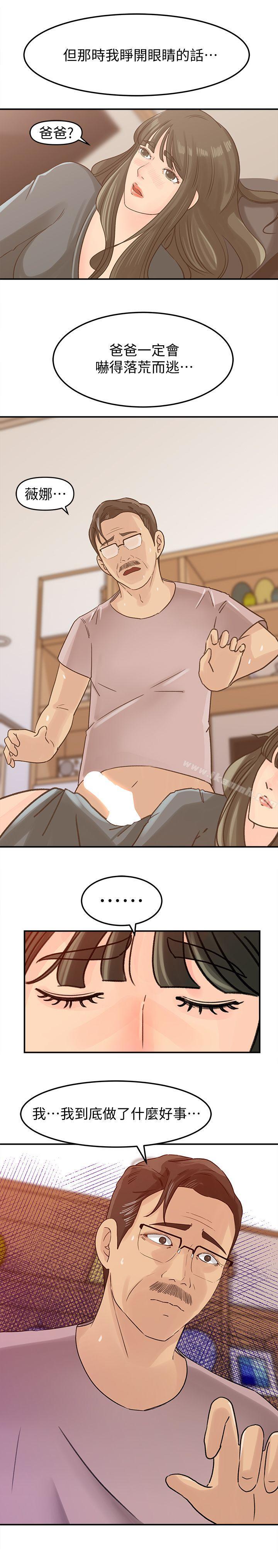 第14话-好想被爸爸侵犯-媳妇的诱惑-周君 , 朴孝中（第16张）