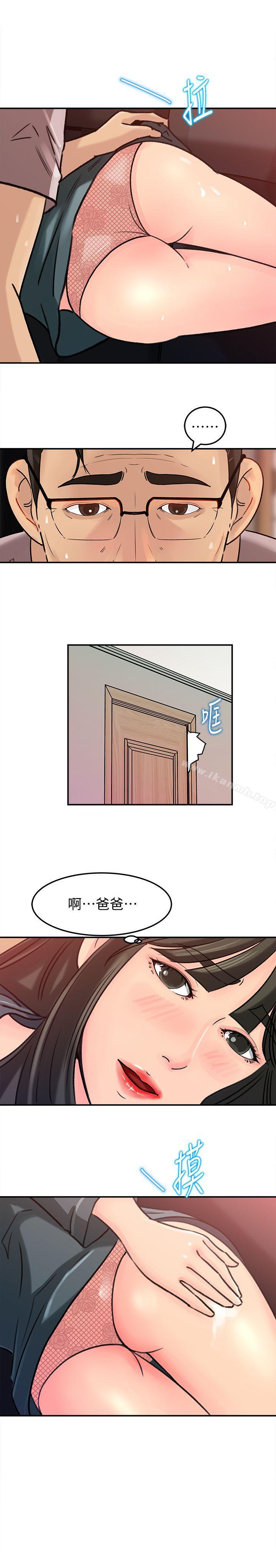 第14话-好想被爸爸侵犯-媳妇的诱惑-周君 , 朴孝中（第17张）