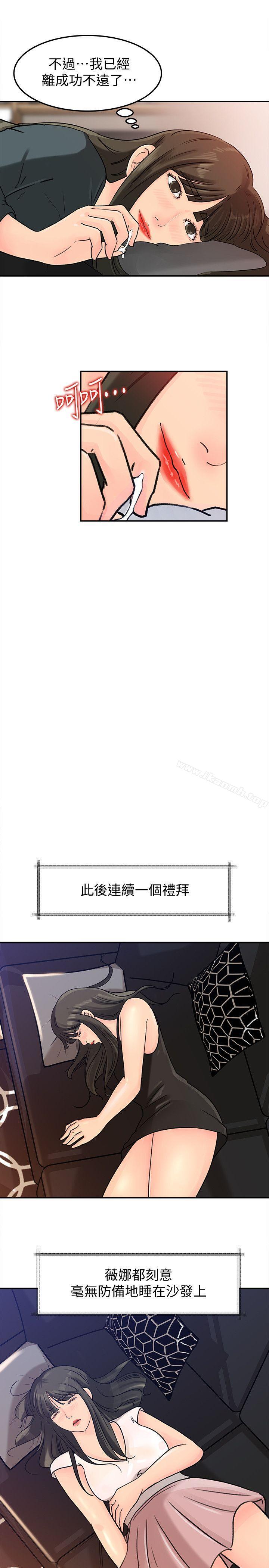 第14话-好想被爸爸侵犯-媳妇的诱惑-周君 , 朴孝中（第18张）